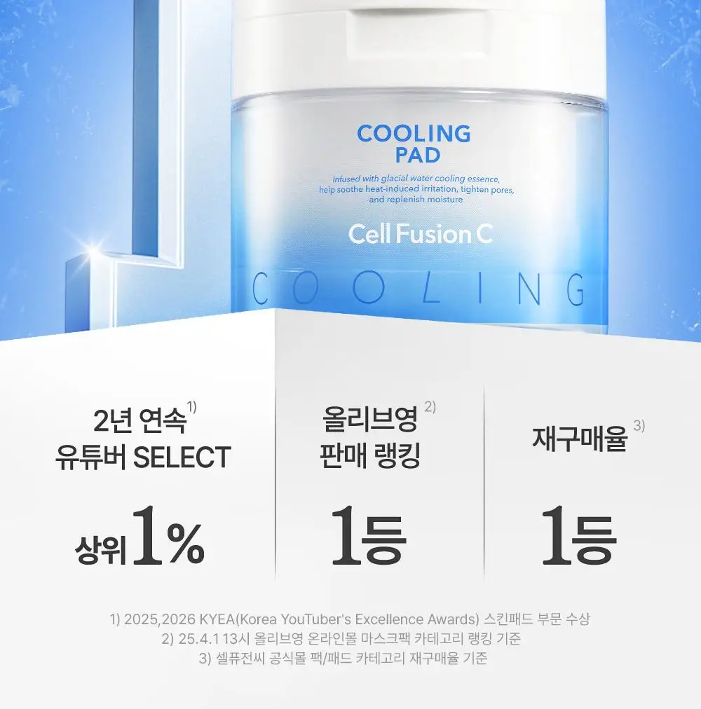 [빙하수쿨링패드/화잘먹치트키] 셀퓨전씨 포스트 알파 쿨링 패드 70매 (쿨링/시카 쿨링/비타 쿨링) 상세페이지 4